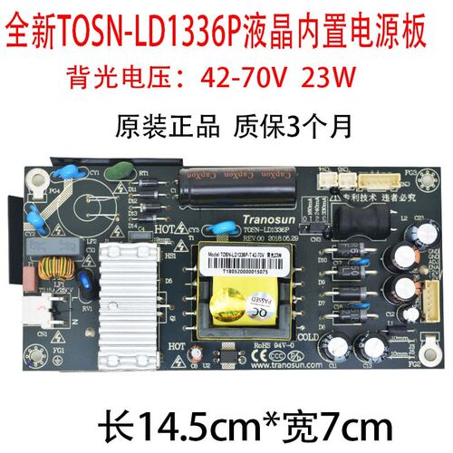全新原装TOSN-LD1336P液晶LED内置12V4A电源恒流一体板升压电源板