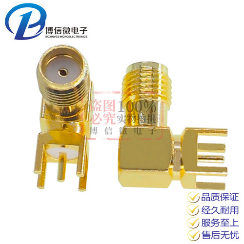 SMA 弯脚 SMA-KWE 外螺内孔 SMA射频座 RF天线座 90度射频连接器