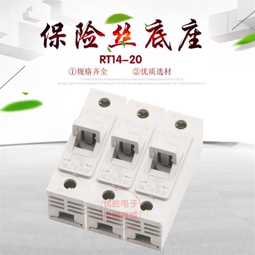 RT14-20陶瓷熔断器底座 10*38保险丝座 RT18 16 19保险丝底座