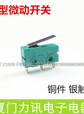 10*20mm 小型限位开关 微动开关 KW12-2 3脚 短柄 绿色 银触点