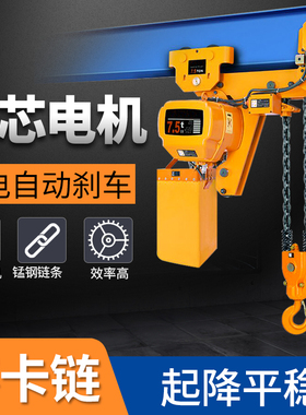 劲友环链电动葫芦380v220v链条式1 2 3 5吨t家用升降机小型提升机