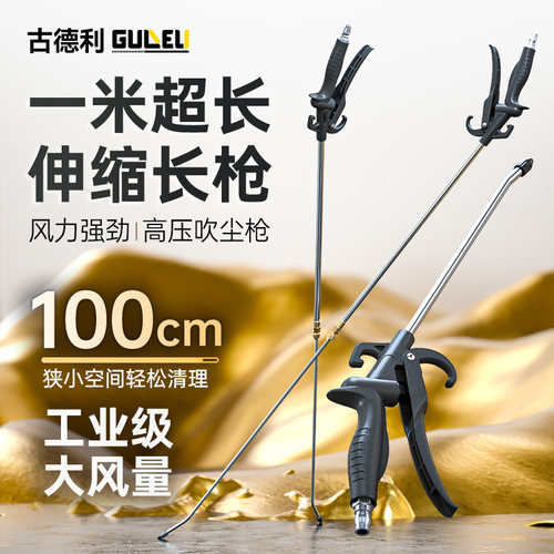 加长伸缩吹尘枪高压吹气尘枪气压除尘枪气泵气管风枪压缩空气吹枪