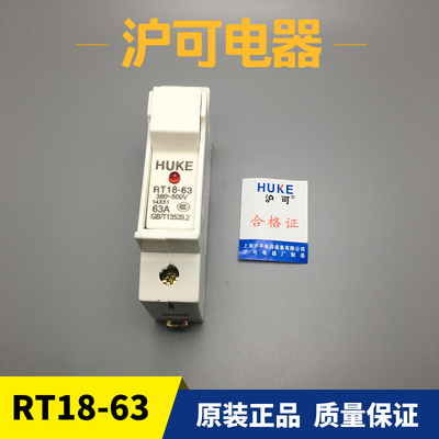 沪可 导轨安装保险丝熔断器底座RT18-63X 1P R016保险管 14*51座