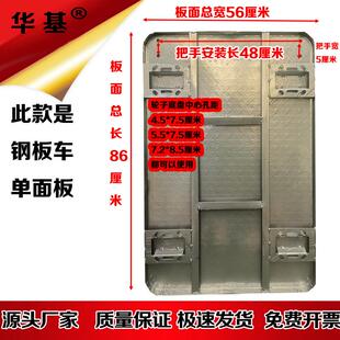 手推车面板钢板铁板单面板小货车配件平板车板子加厚