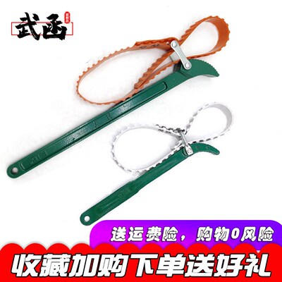 武函钢丝防滑式滤芯扳手汽车滤清器机油格净水机换油通用多用扳手