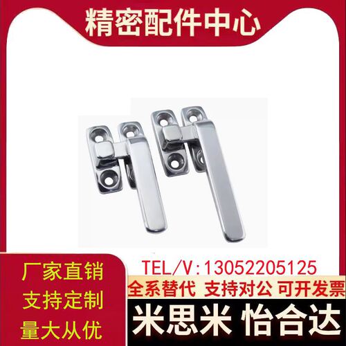 怡合达同款FHS31/FHS41-L80/L100旋转扣不锈钢把手LCR LCL拉手