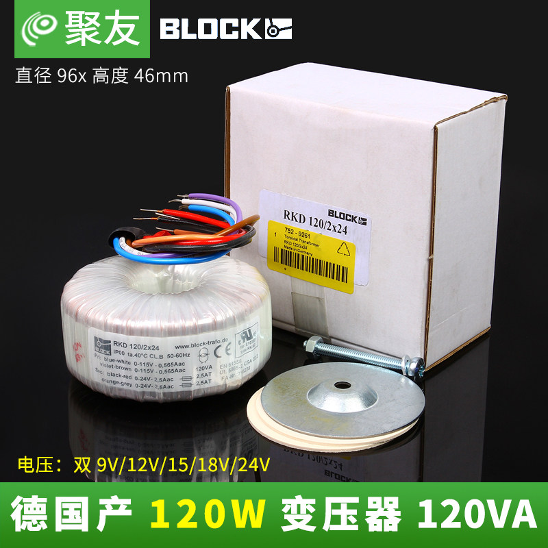 120W 双9V12V 15V 18V 24V 德国进口 Block 环形变压器 环牛120VA