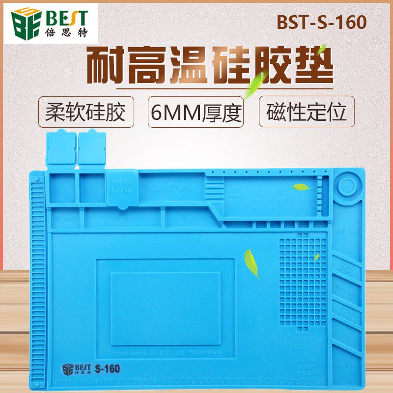 倍思特S-160带磁性耐高温维修工作台隔热垫防烫手机防滑硅胶桌垫