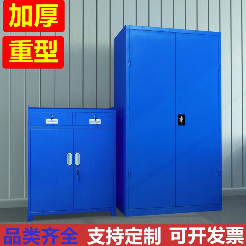 重型工具柜车间加厚铁皮柜抽屉式双开门安全工具柜五金收纳工具箱
