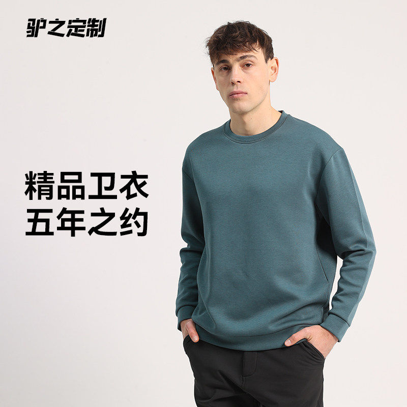 驴之户外春季男士卫衣圆领长袖休闲百搭舒适透气纯色套头上衣