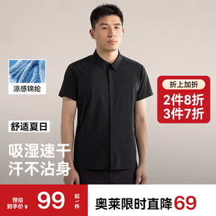 远岛户外夏季男商务休闲轻量化防晒短袖衬衫吸湿速干透气棉感尼龙