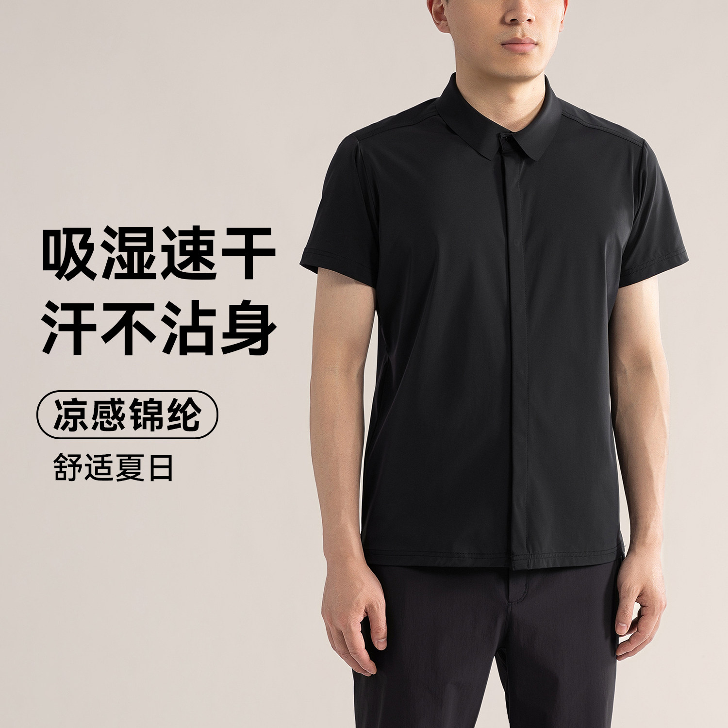 远岛户外夏季男商务休闲轻量化防晒短袖衬衫吸湿速干透气棉感尼龙