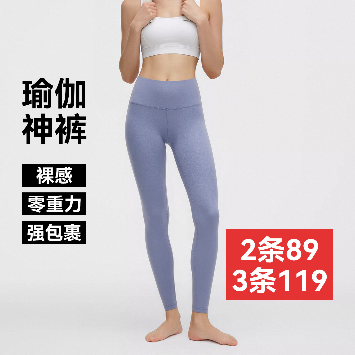 驴之户外26新瑜伽裤女运动健身打底裤柔软排汗透气高腰提臀弹力裤