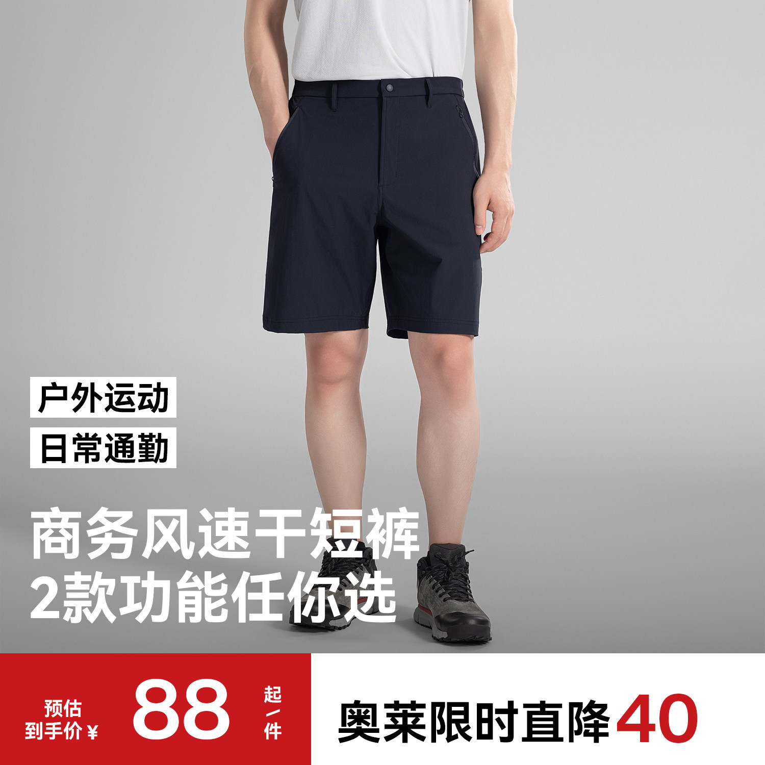 远岛户外男士透气耐磨防泼水弹力徒步裤速干裤运动通勤短裤25093,户外/登山/野营/旅行用品,速干裤,淘宝优惠券,粉丝福利购,淘宝优惠卷