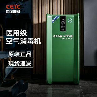 空气消毒机杀菌除过敏原除甲醛防疫净化器除宠物毛发
