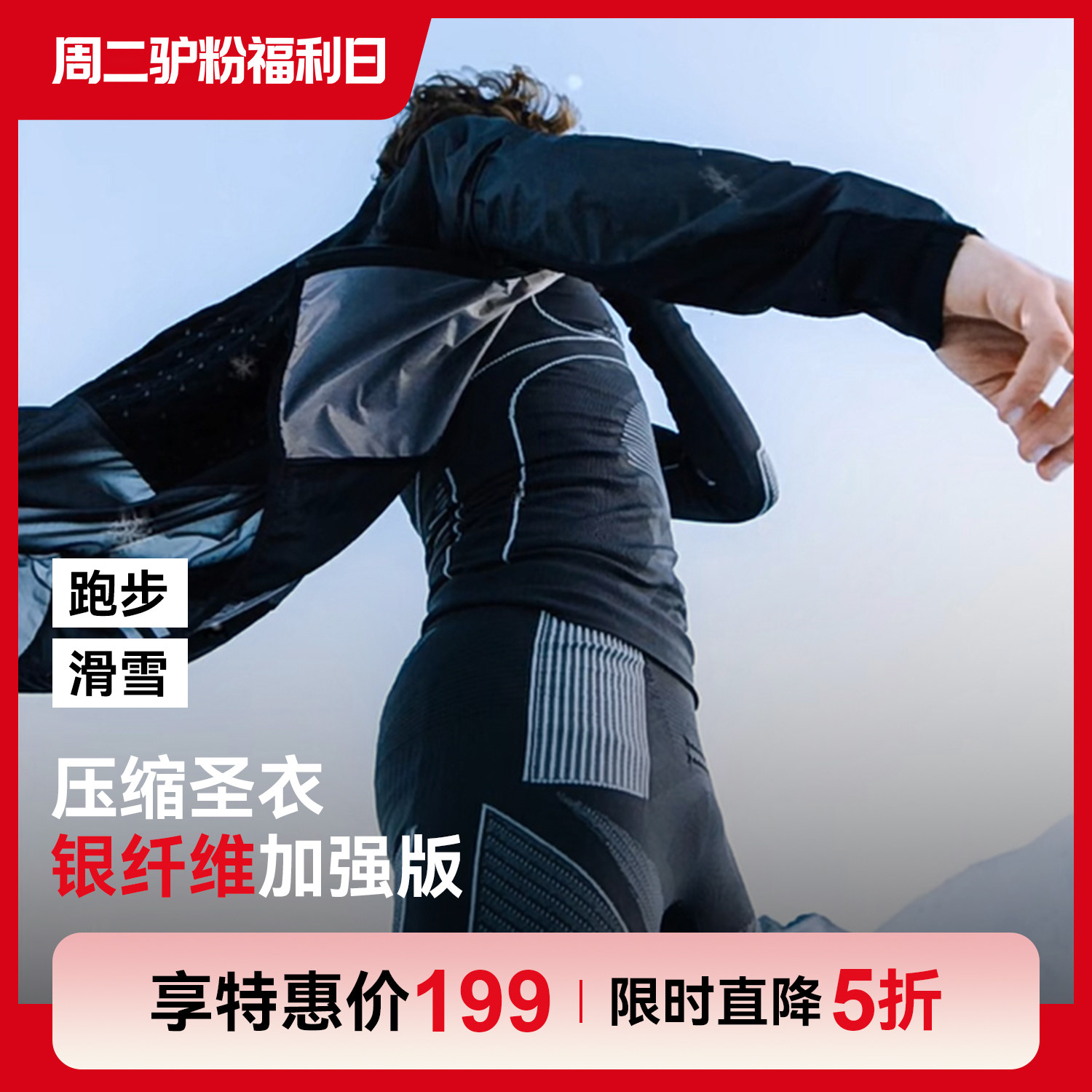 抗菌排汗男士运动滑雪紧身衣马拉松跑步压缩衣加强保暖控温内衣