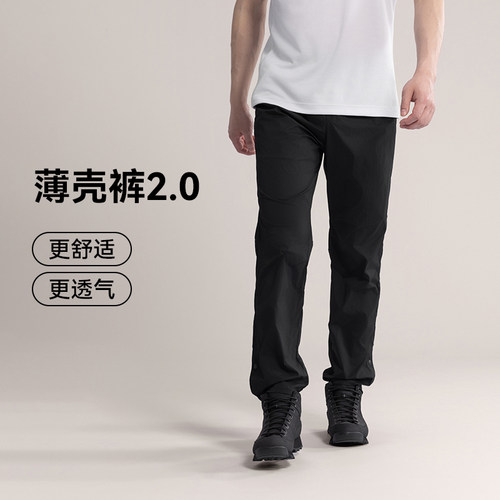 远岛户外夏季超轻薄速干运动裤防晒防紫外线透气防泼水皮肤长裤