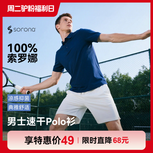 驴之户外夏POLO衫男凉感防晒速干透气运动短袖T恤休闲通勤上衣