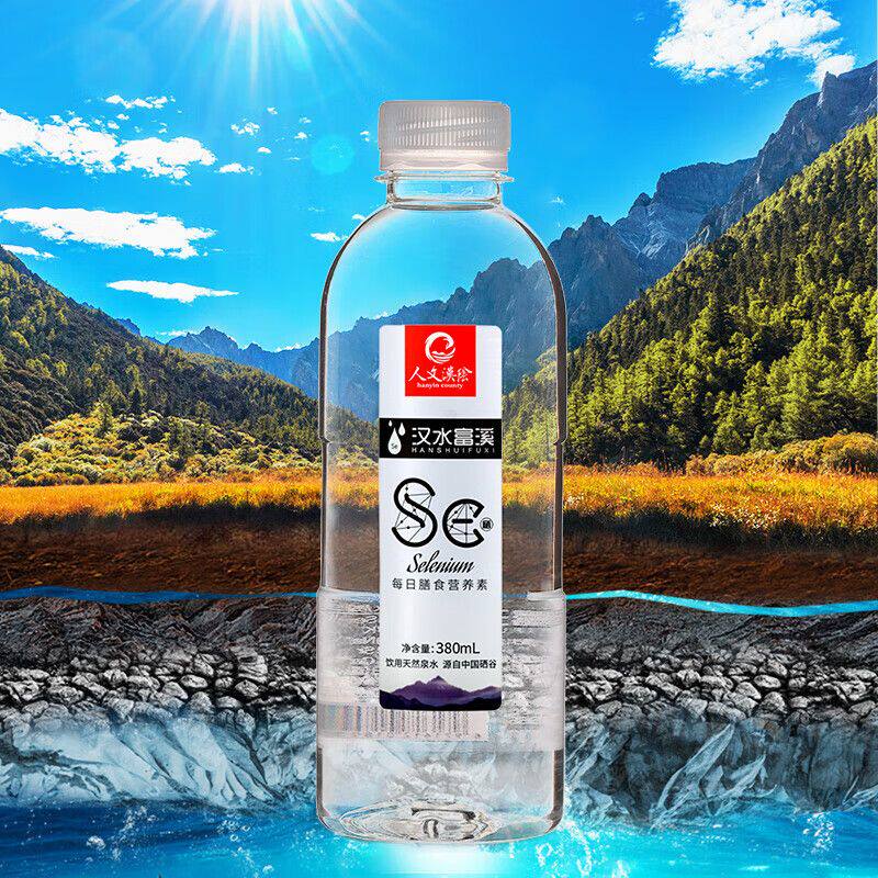 汉水富溪天然矿泉水含硒水硒谷弱碱山泉水安康特产商务饮用水