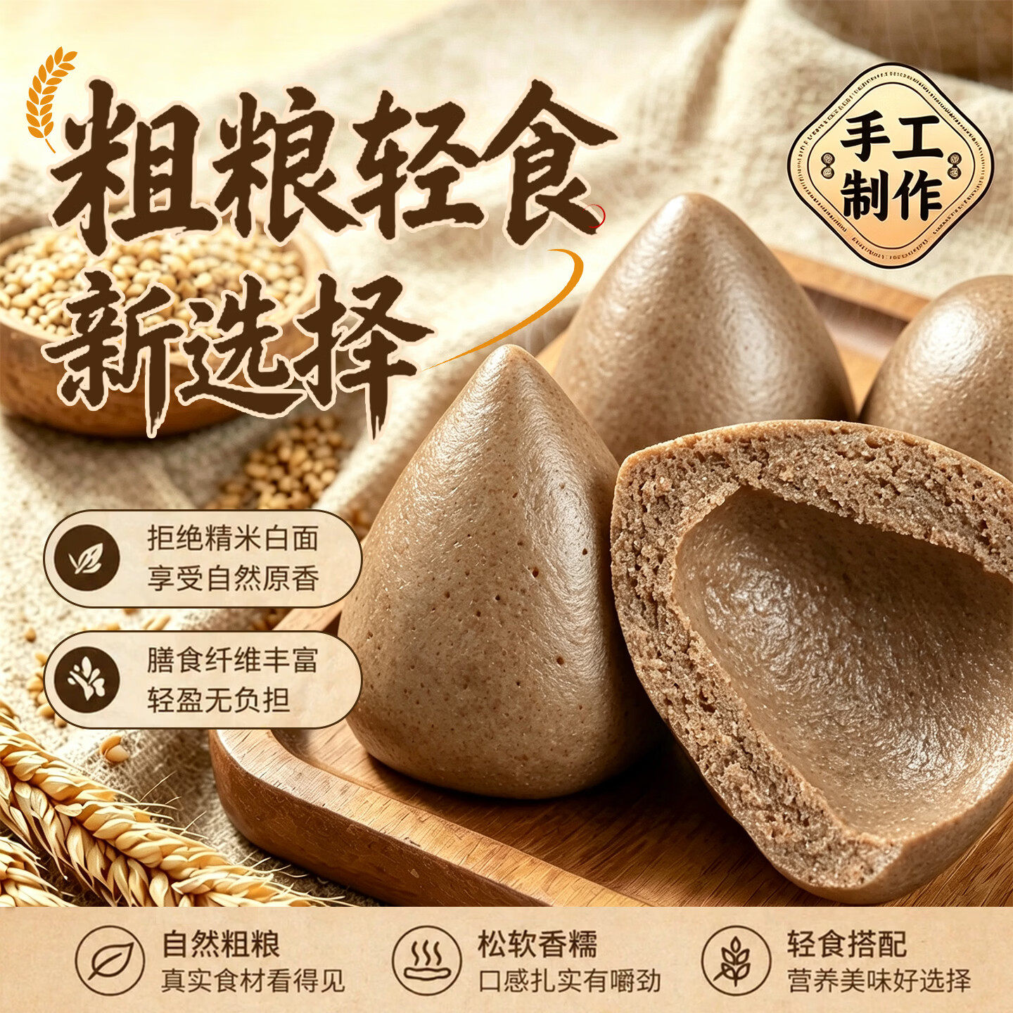 粮溪谷巷荞麦粗粮速食窝窝头