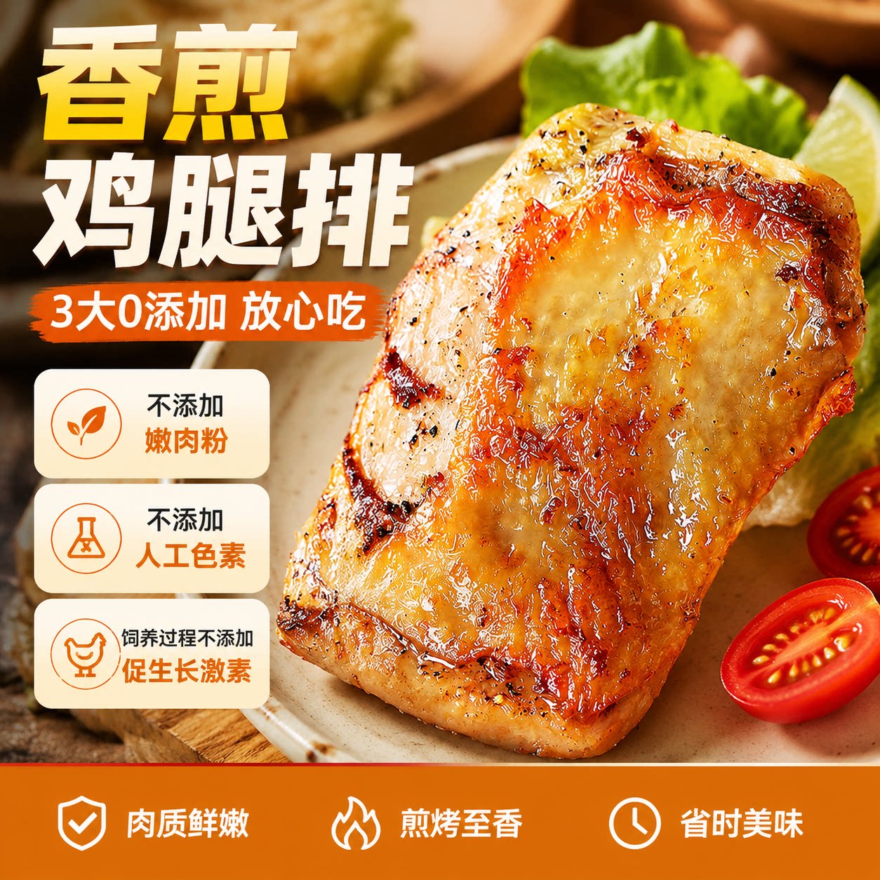 大希地去骨鸡腿排香煎黑椒排腿扒