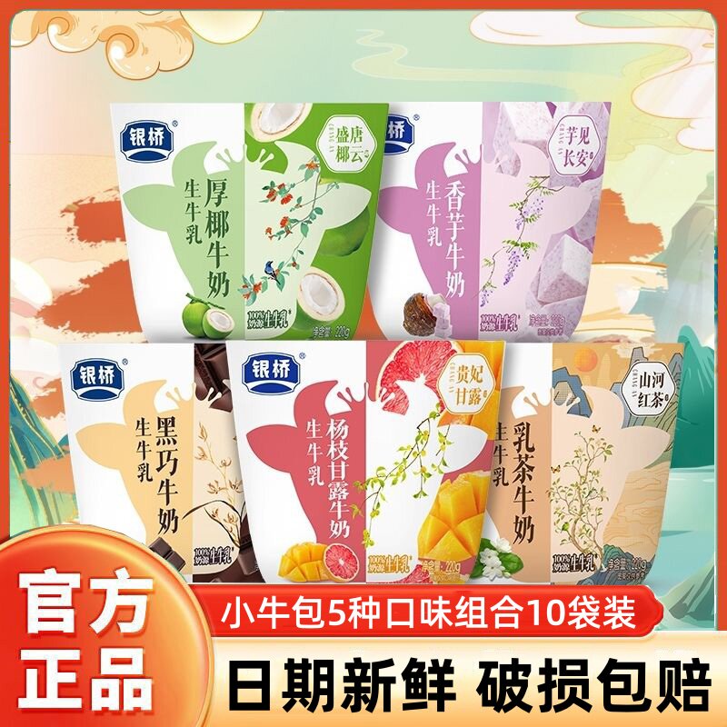 银桥小牛包生牛乳黑巧厚椰杨枝