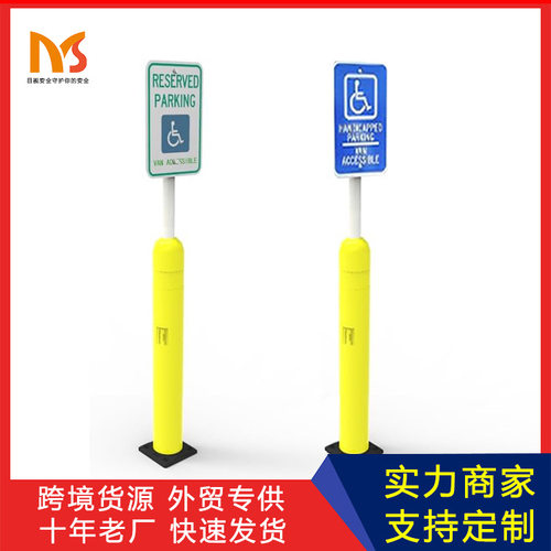 RESERVED PARKING货车无障碍停车标志带78 英寸增强弹性标志柱