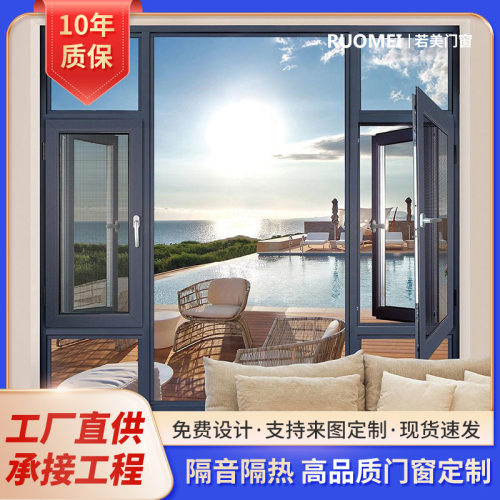 108断桥平开窗封阳台纱窗一体铝合金门窗钢化玻璃隔音全景落地窗