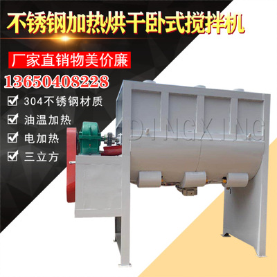 东莞卧式加热搅拌机珠海卧式加热搅拌机四川卧式加热搅拌机混合机