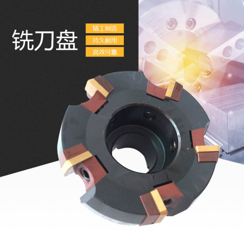 硬质合金可转位铣刀盘 80-250mm 可转位铣刀盘  铣刀盘
