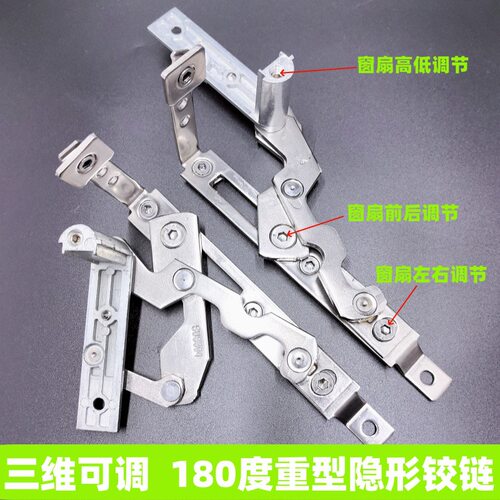 隐形铰链304不锈钢可调180°