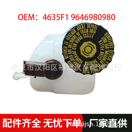 标致雪铁龙刹车油壶制动罐