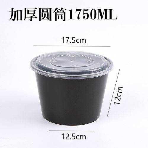 圆1750ML一次性餐盒塑料打包盒加厚黑色外卖饭盒快餐盒便当盒汤碗