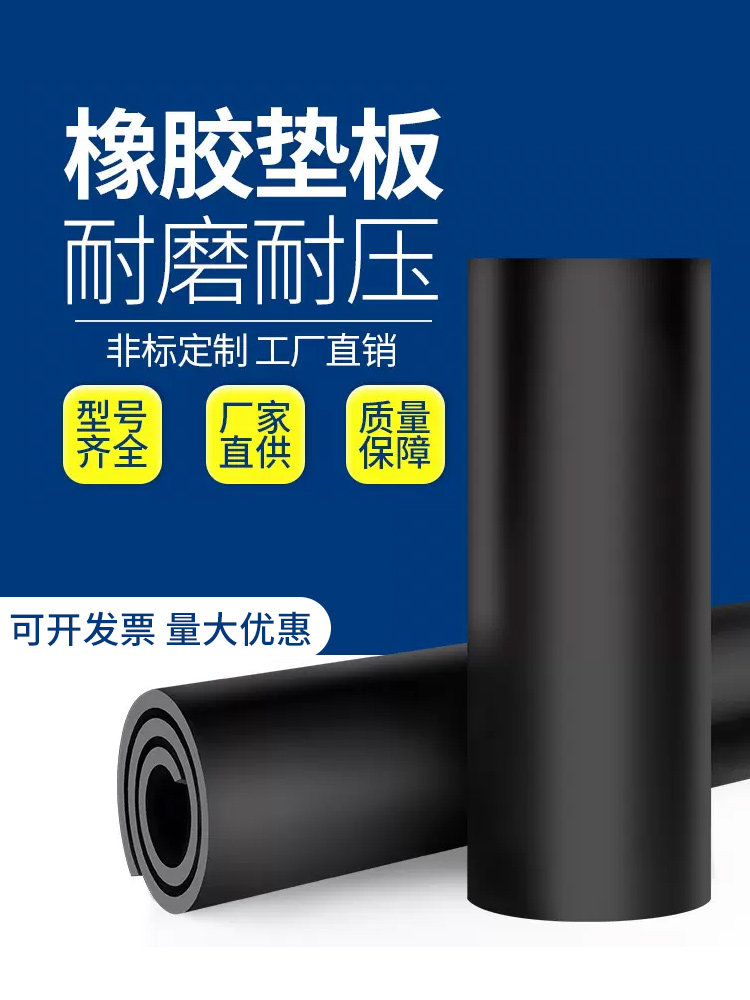 橡胶垫防滑绝缘橡胶板软耐高温绝缘垫黑色工业胶皮硬耐磨减震加厚图片