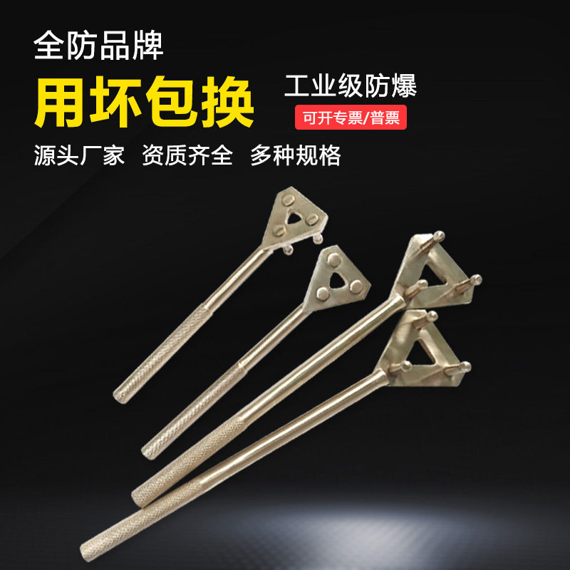 防爆三爪阀门扳手爪型手轮扳手K型扳手无火花三角钩扳三爪扳手图片