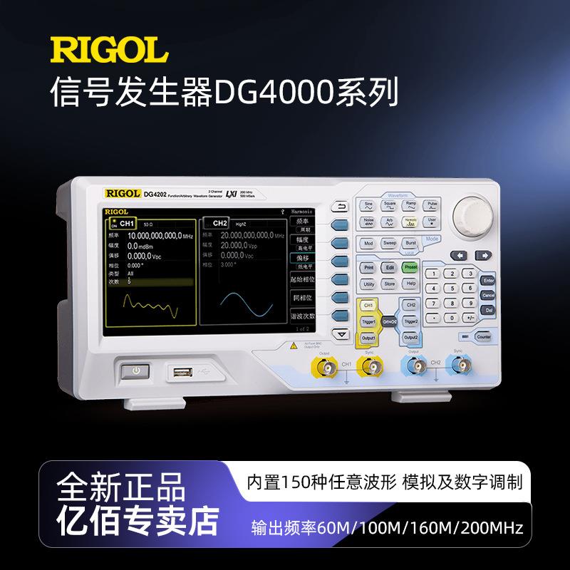 普源DG4062/DG4102/DG4162信号源多功能任意波形/函数信号发生器