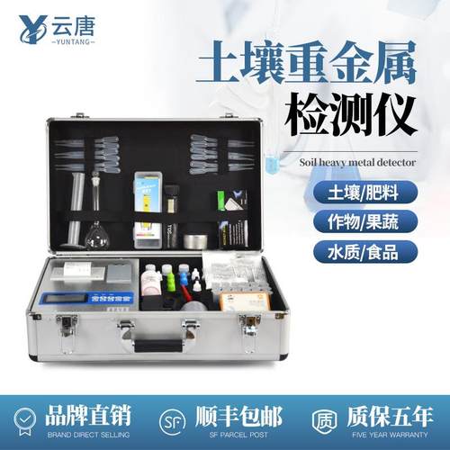 土壤重金属检测仪便携式土壤重金属分析仪土壤重金属检测仪设备