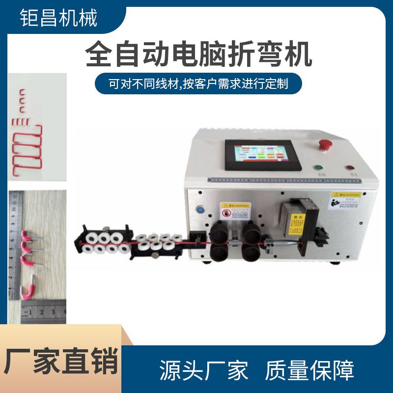 全自动电脑折弯机电控箱用电线电缆剥皮折弯机自动出线进线裁线机
