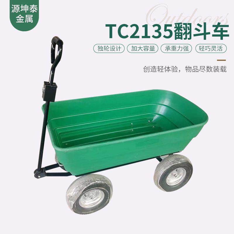 跨境花园翻斗车垃圾搬运车四轮塑料翻斗车125L大容量倾倒手推车