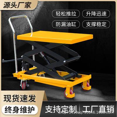 特惠手动平台车脚踏动液压升降移动式堆高装卸车小型剪叉升降机