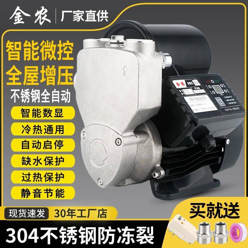 家用不锈钢自吸泵洗澡冷热水器抽水泵全自动自来水管道全屋增压泵