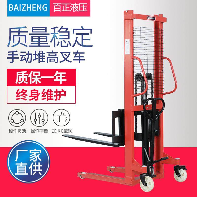 1吨2T升高1.6米液压叉车手动托盘堆垛车搬运车手动堆高叉车