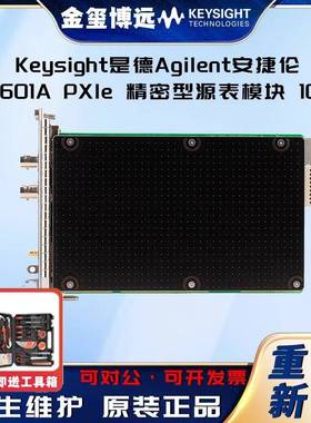 M9601APXIe精密型源表模块，10fA
