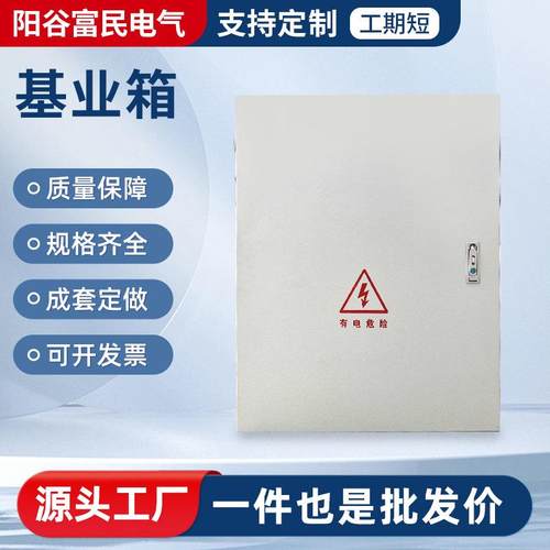 挂墙明装基业箱室外强弱电工程防电控壁柜防水镀锌板基业箱配电箱