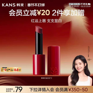 【情人节礼物】韩束红运口红唇釉保湿哑光雾面丝绒显白裸色系素颜