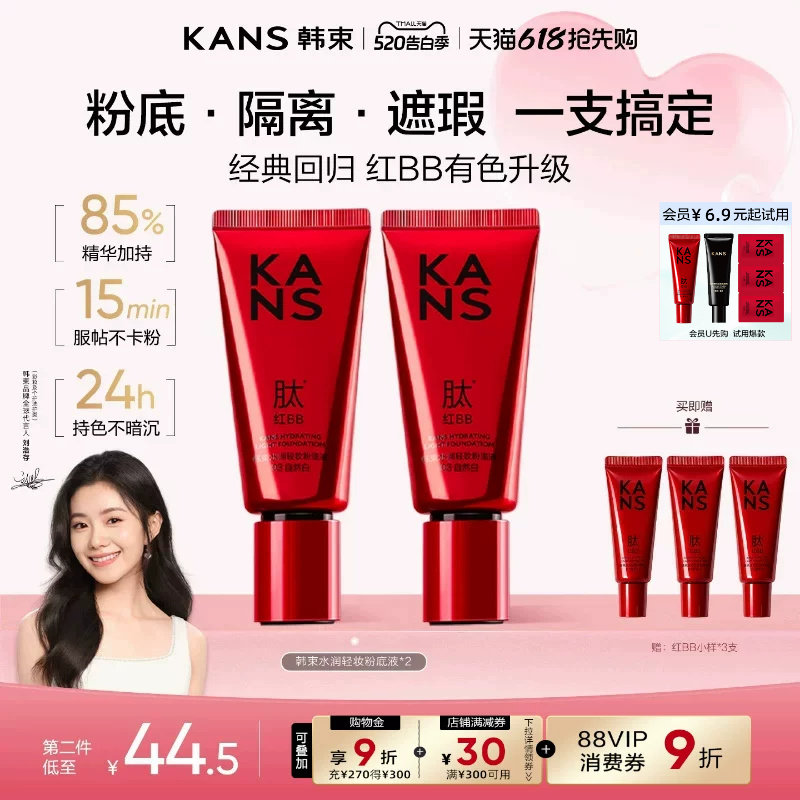 韩束红bb霜美白遮瑕有色粉底修容持久防汗素颜霜隔离裸妆官方正品