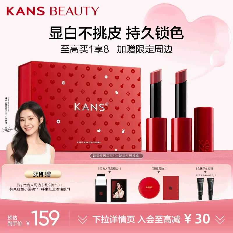 韩束红运口红礼盒显白哑光滋润裸色送女友彩妆礼盒