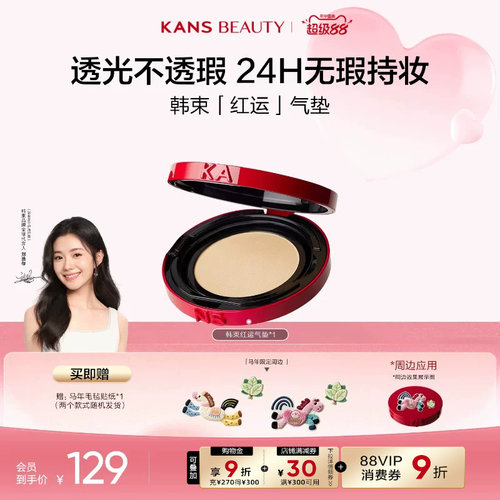 遮瑕持久不脱妆 透光不透瑕