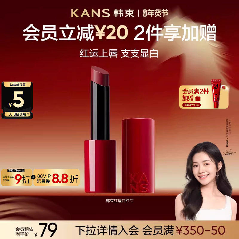 【情人节礼物】韩束红运口红唇釉保湿哑光雾面丝绒显白裸色系素颜