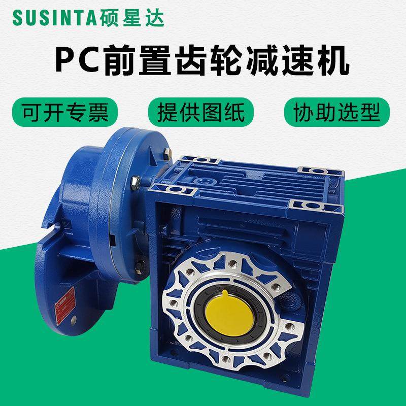 PC齿轮减速机大扭矩PC63718090同轴式铝壳前置小型中间减速器,电子元器件市场,电机/马达,淘宝优惠券,粉丝福利购,淘宝优惠卷